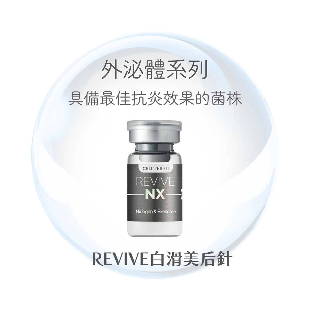 REVIVE白滑美后針